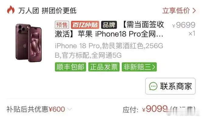 科技产业全域动态：数码新品热销、车企海运升级、文娱平台国际化提速
 
市场消费热度持续攀升，中国制造出海提速，本土文娱品牌加速接轨全球市场
 
一、iPhone 18 Pro首发极度火爆全网断货，官方直面市场质疑澄清误会
 
9月12日晚间，苹果新一代iPhone 18 Pro系列准时开启全网首发预售，新机一经上架， ​