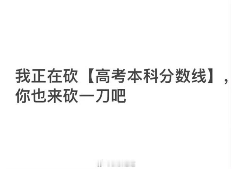 2025年福建省普通高校招生各类录取控制分数线具体如下：①本科：物理类...