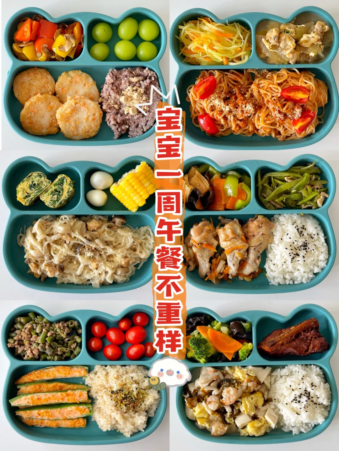 宝宝2岁+｜一周午餐不重样❗️超下饭系列
