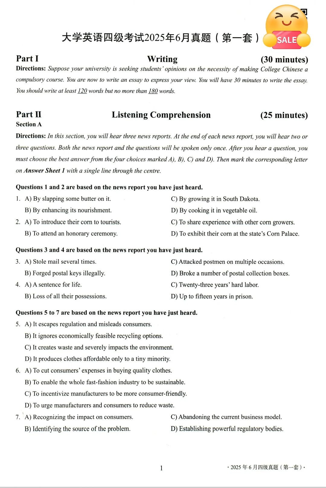 2025年6月四级真题电子版第一套🔥