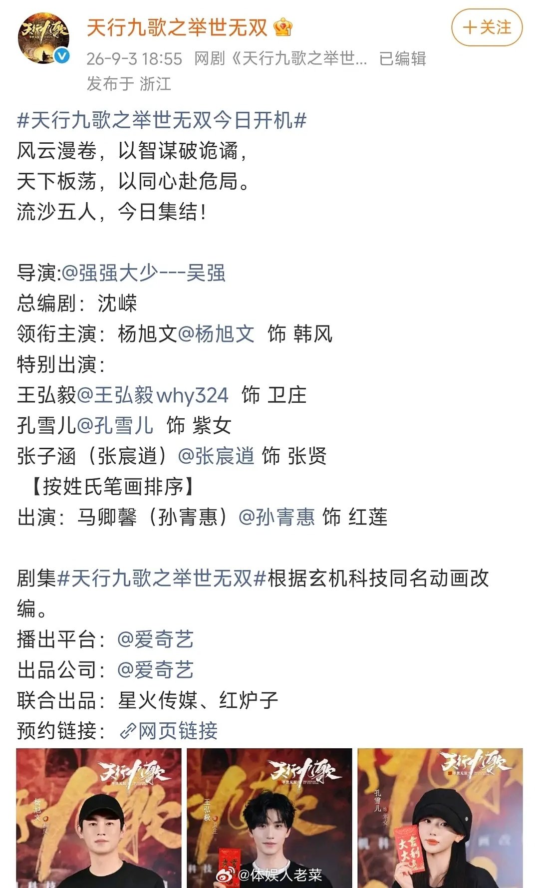 杨旭文咖位很大吗，把其他人都发配到特出了，这个阵容你觉得如何？能爆吗。。[干饭人]#天行九歌之举世无双# ​