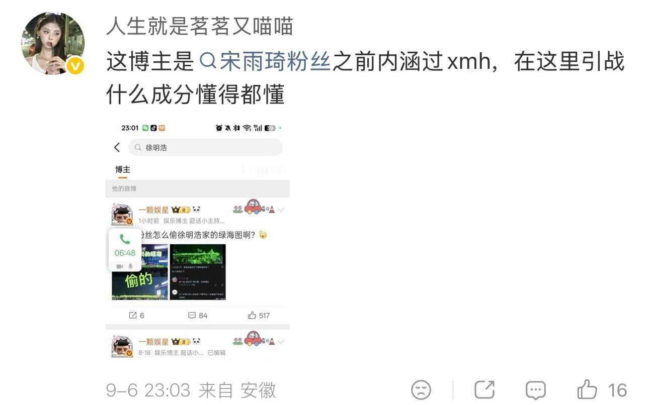 少带宋雨琦哈，没时间参与你们的战争[挖鼻]百万女solo很忙 ​