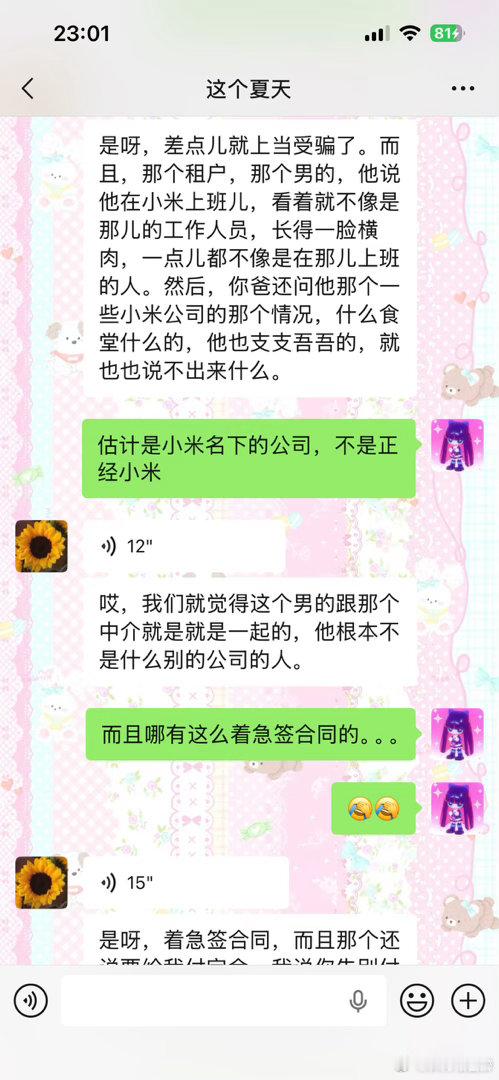 然然姐已经蜕变成小聪敏了 ​
