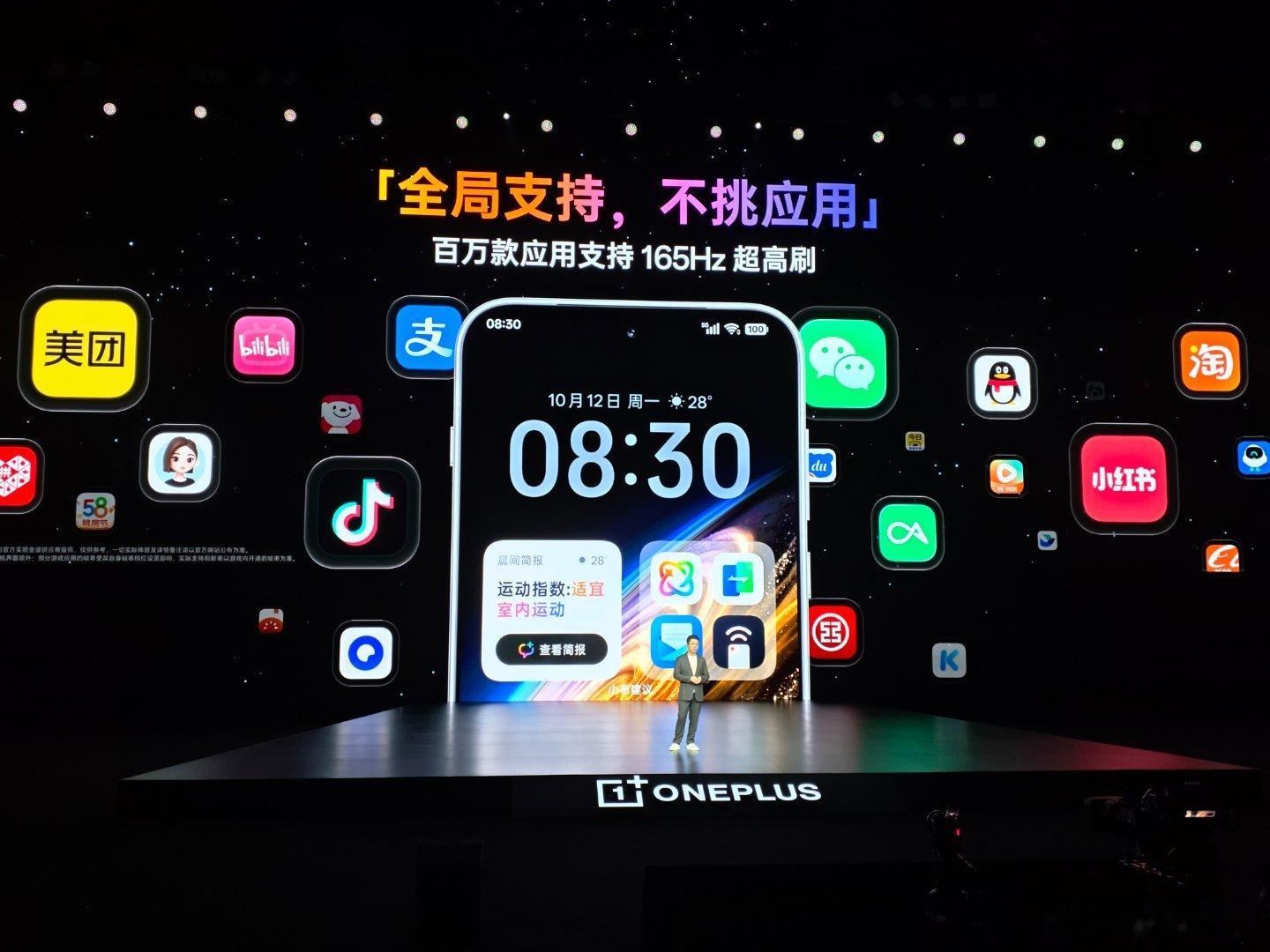 一加 16 和京东方联合定制的第四代东方屏，素质拉的很高，日常支持全局 165Hz#一加16##一加二亿三芯吸引力大增# ​