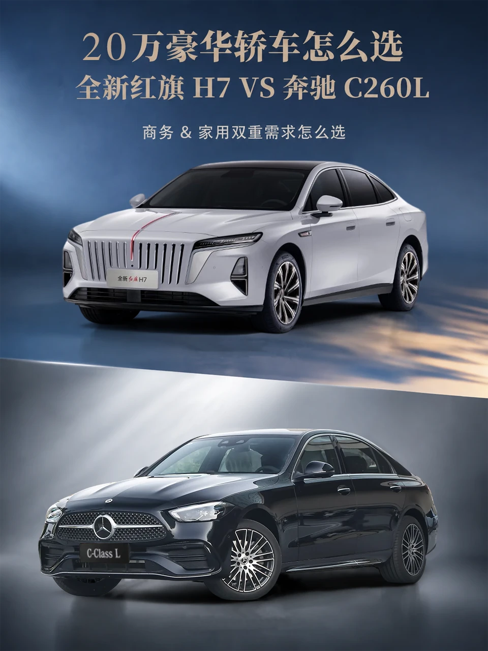 20 万豪华轿车，选品牌还是选硬实力？