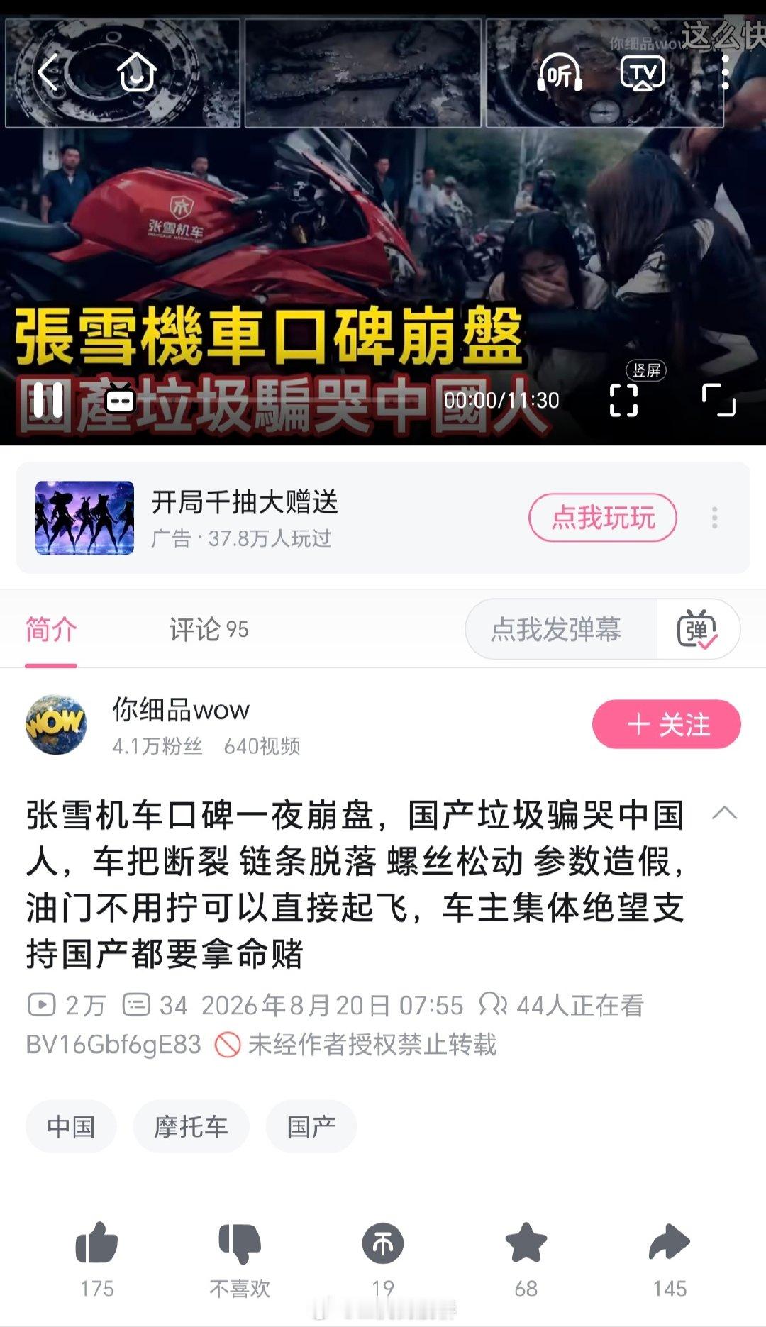 你细品（指封面图的繁体字标题忘改了）[开学季] ​