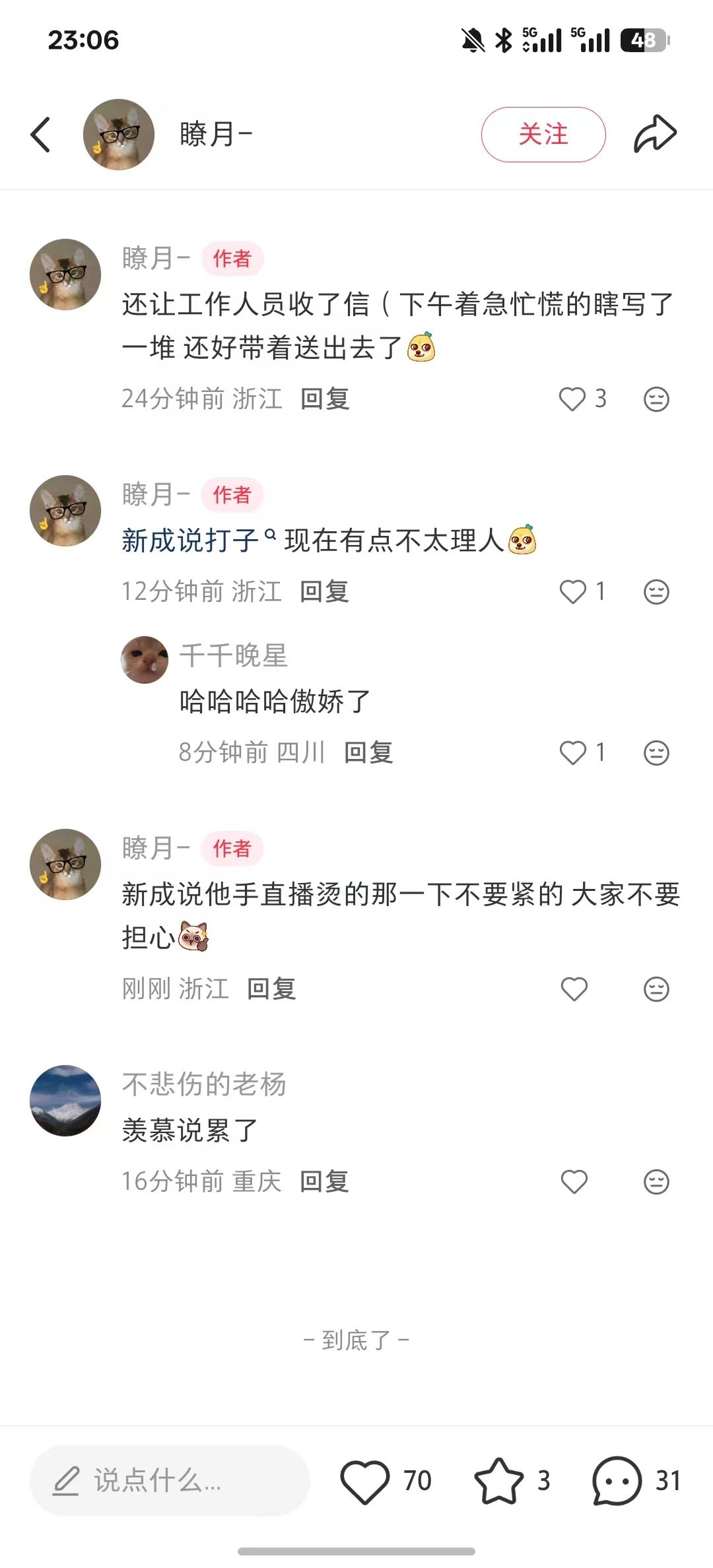 #阿骨打[超话]#  原来阿骨打铠甲勇士皮下是张新成，亲自辟谣 ​