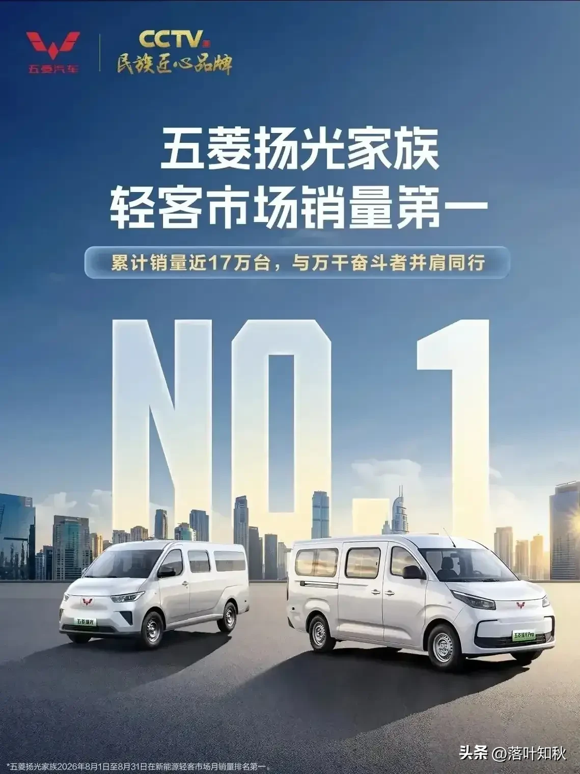 听我一句劝，这样买车不纠结：
1、55万——买问界
2、40万——买宝马
3、35万——买奥迪
4、8万——买五菱扬光

前三个是给老板们撑面子的，但要说帮咱老百姓赚钱回本，8万级的五菱扬光绝对是闭眼入的“创富神车”。
五菱扬光L敢为司机撑腰

我表哥是跑城配物流的，前几天刚去试了刚上市的五菱扬