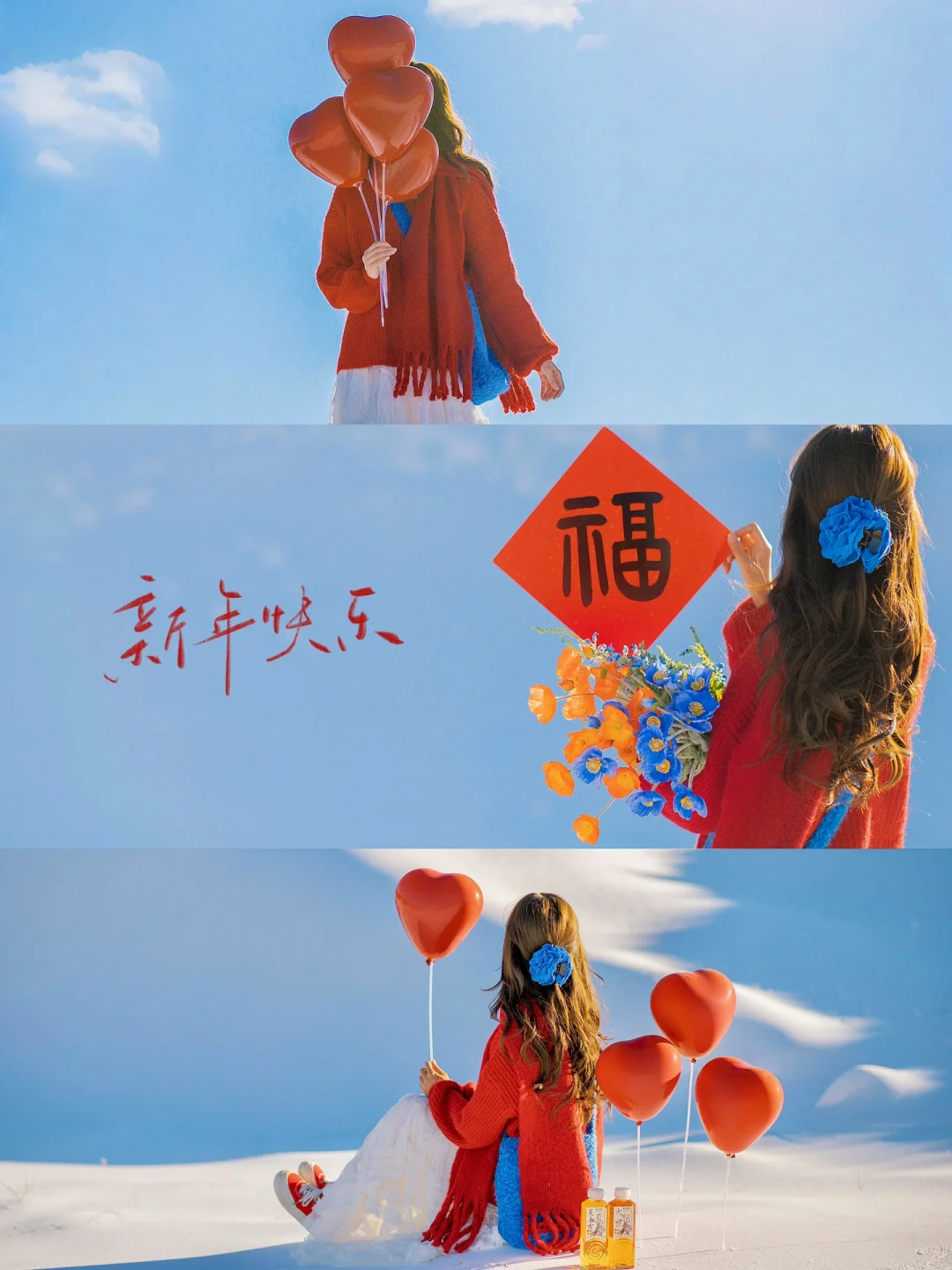 新年氛围感拍照|不露脸拍照姿势|附调色