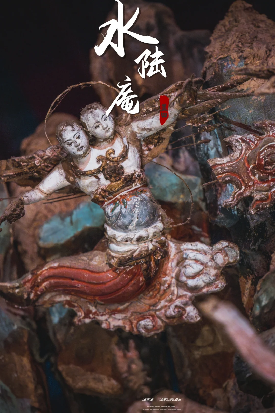 在蓝田水陆庵，重温了小西天带给我的震撼