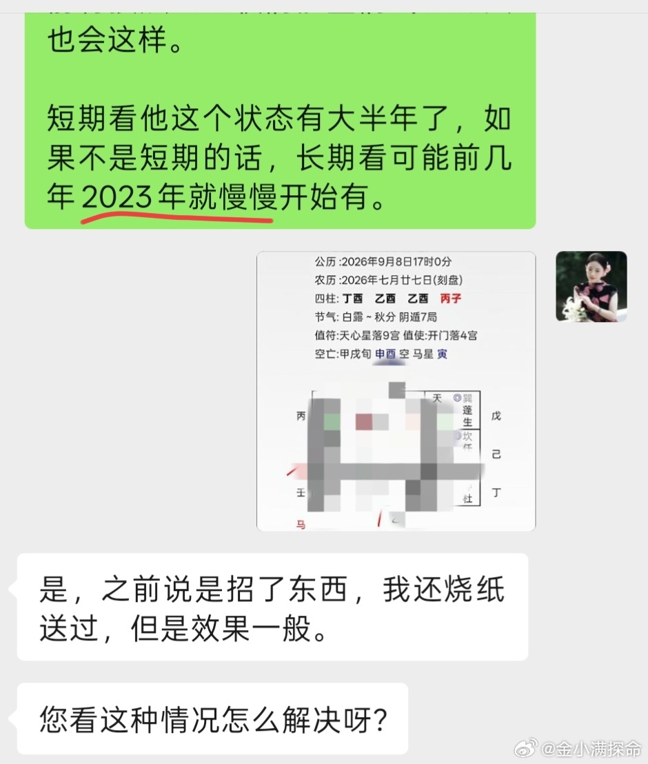 【卜卦反馈】​看孩子为什么莫名其妙不舒服，一直没好。卦象看健康阴能量太重，不是实病。 ​​​