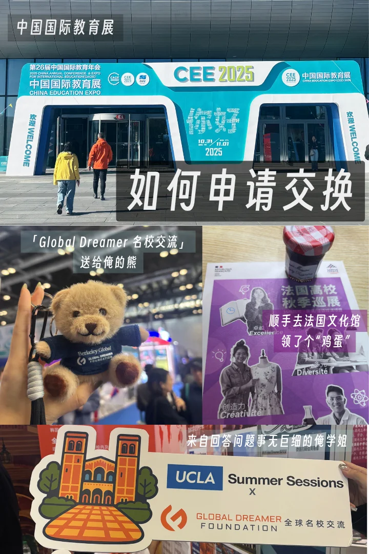 大学怎么申请交换？只有学校合作项目吗？🙉