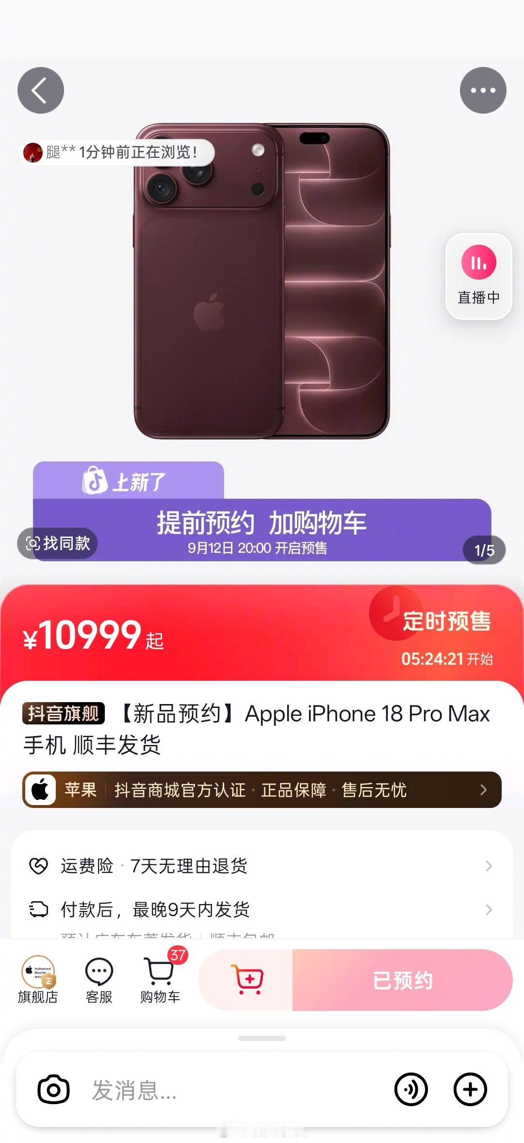 #在豆包抢iPhone18Pro首批现货# 每年苹果新机预售，最折磨人的可能不是选颜色，而是明明决定买了，最后一看发货时间已经排到很后面。

这次豆包直接做了独立现货供给。9月12日晚上8点开抢，一直到17日，预售阶段能抢首批现货，之后每天上午也会持续补货，不用反复自己翻页面找入口。

打开豆包App，直 ​