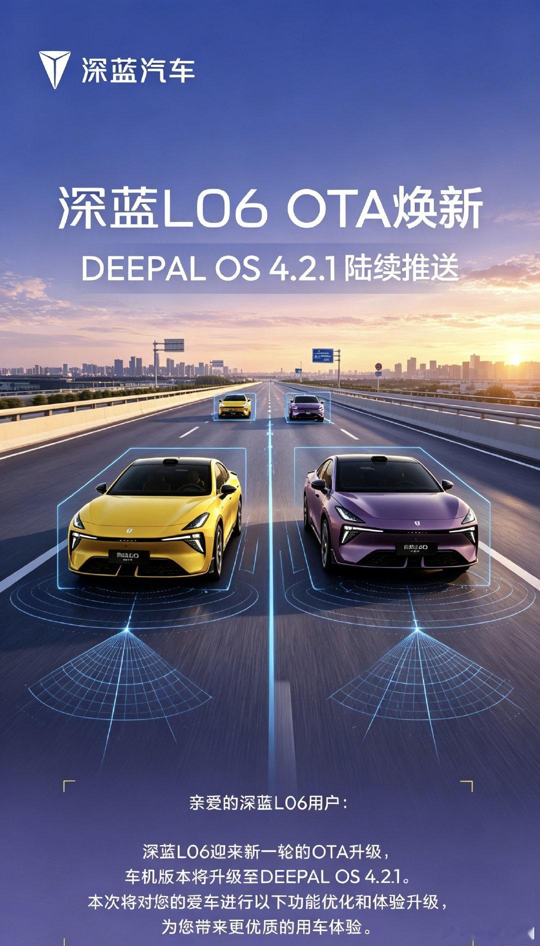 深蓝L06 OTA焕新上线，搭载新一代一段式端到端算法，融合世界模型与强化学习，辅助驾驶能力进阶，复杂路况从容通行。#长安汽车 ##深蓝l06# ​