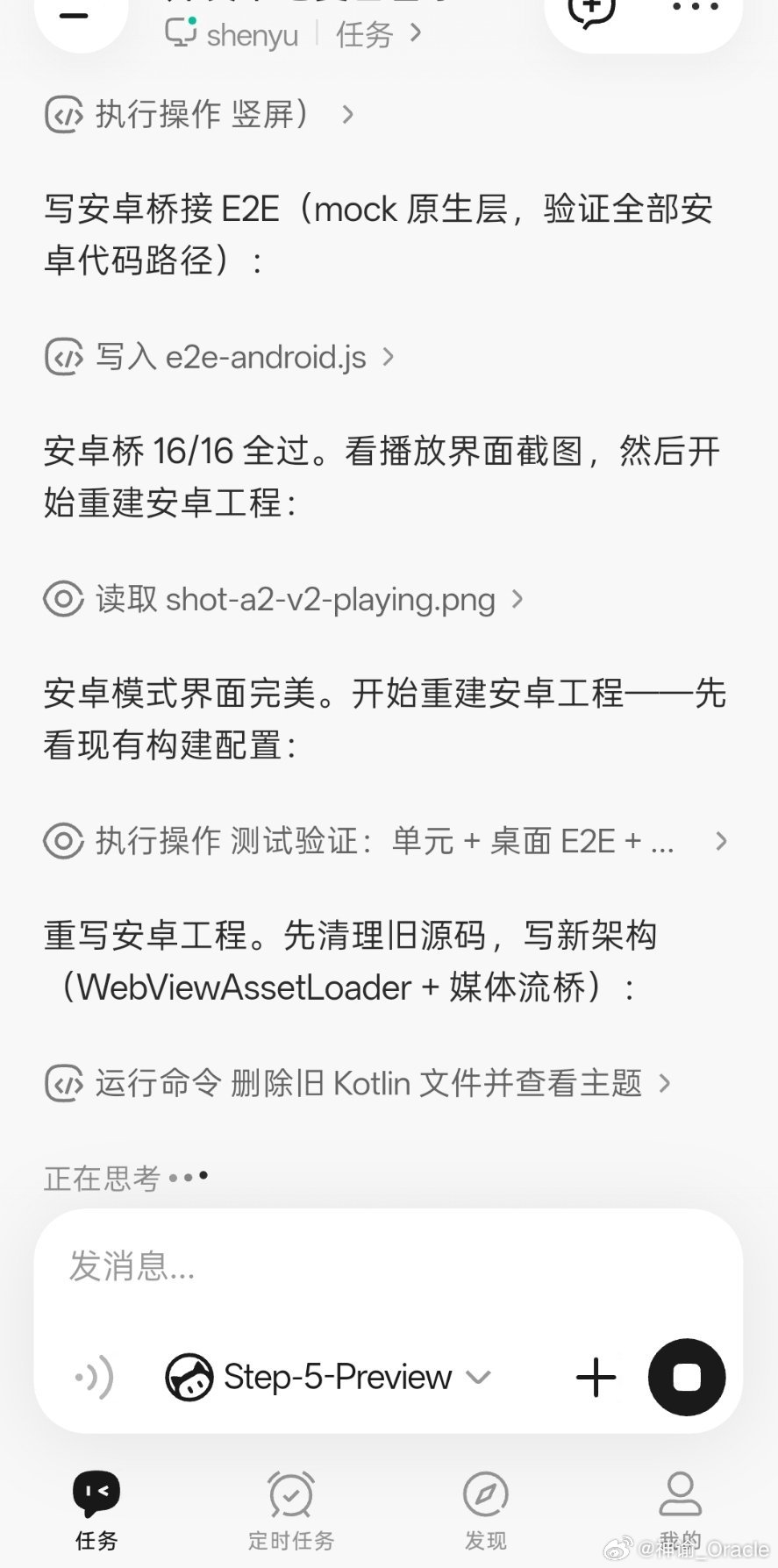 我觉得 WorkBuddy 最爽的就是让它帮忙开发一些高度定制化的 App[doge]，就下需求，让它自己跑，免费模型用着也不怕烧钱。不过确实会有跑着跑着任务崩了的情况，就只好再跑一次了。 ​