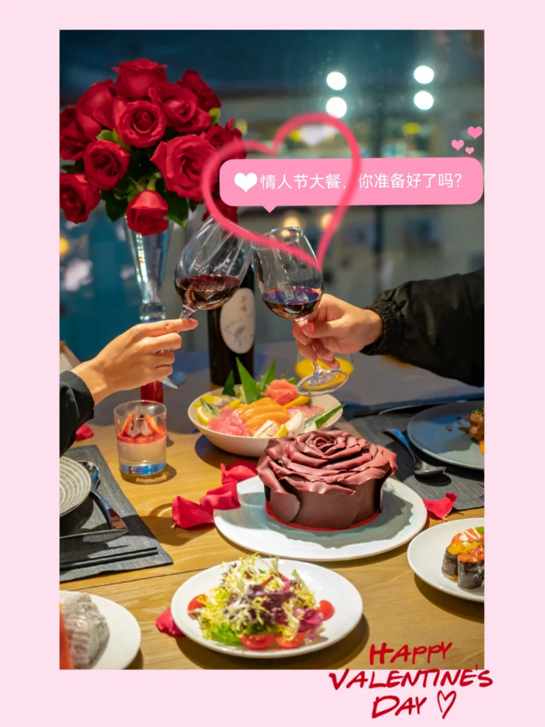 坐标广州|情人节大餐，你准备好了吗？！
