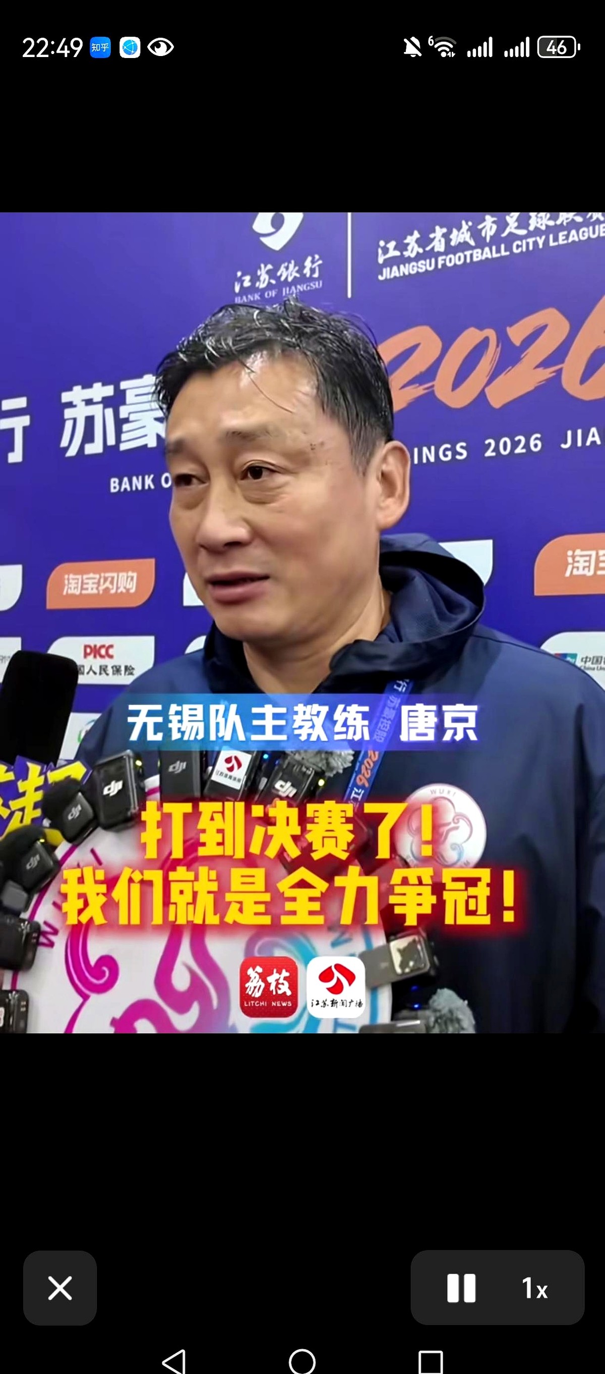 决战常州前，向来闷头做事的唐京，直接在镜头前撂下狠话：这趟只为捧杯，别的都不认。

手捏着“无锡哈兰德”刘宇豪这柄重锤，腰里还揣着拿过中超冠军的谢志伟，唐京这把牌硬气得很。再加上梁金虎、吴磊这帮老骨干，替补席还坐着三个嗷嗷叫的新兵蛋子，阵容厚得能砸碎任何防线。

最后一仗，没有任何退路。全队鞋带系紧