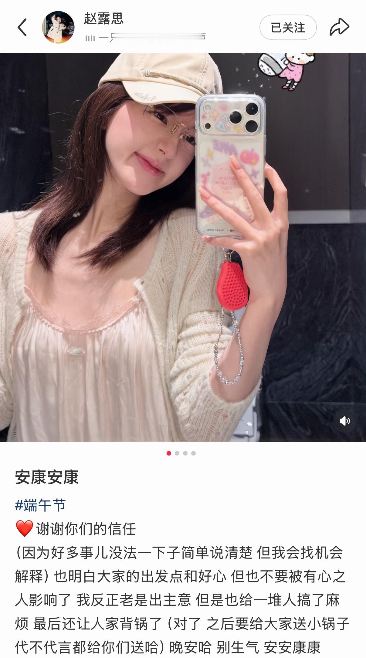 [超话][期待]  哈哈露思代言的锅来了 ​​​