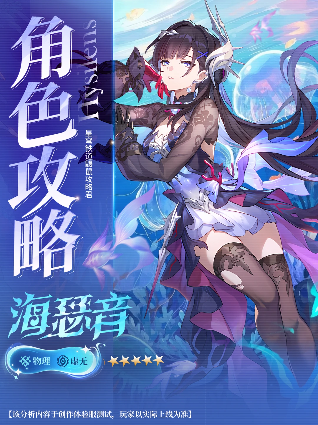 『海瑟音』攻略｜一肚子“坏水”的女人