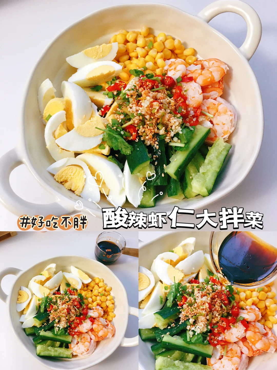 减脂餐45‼️虾仁这样吃绝了❗️太掉秤了姐妹们