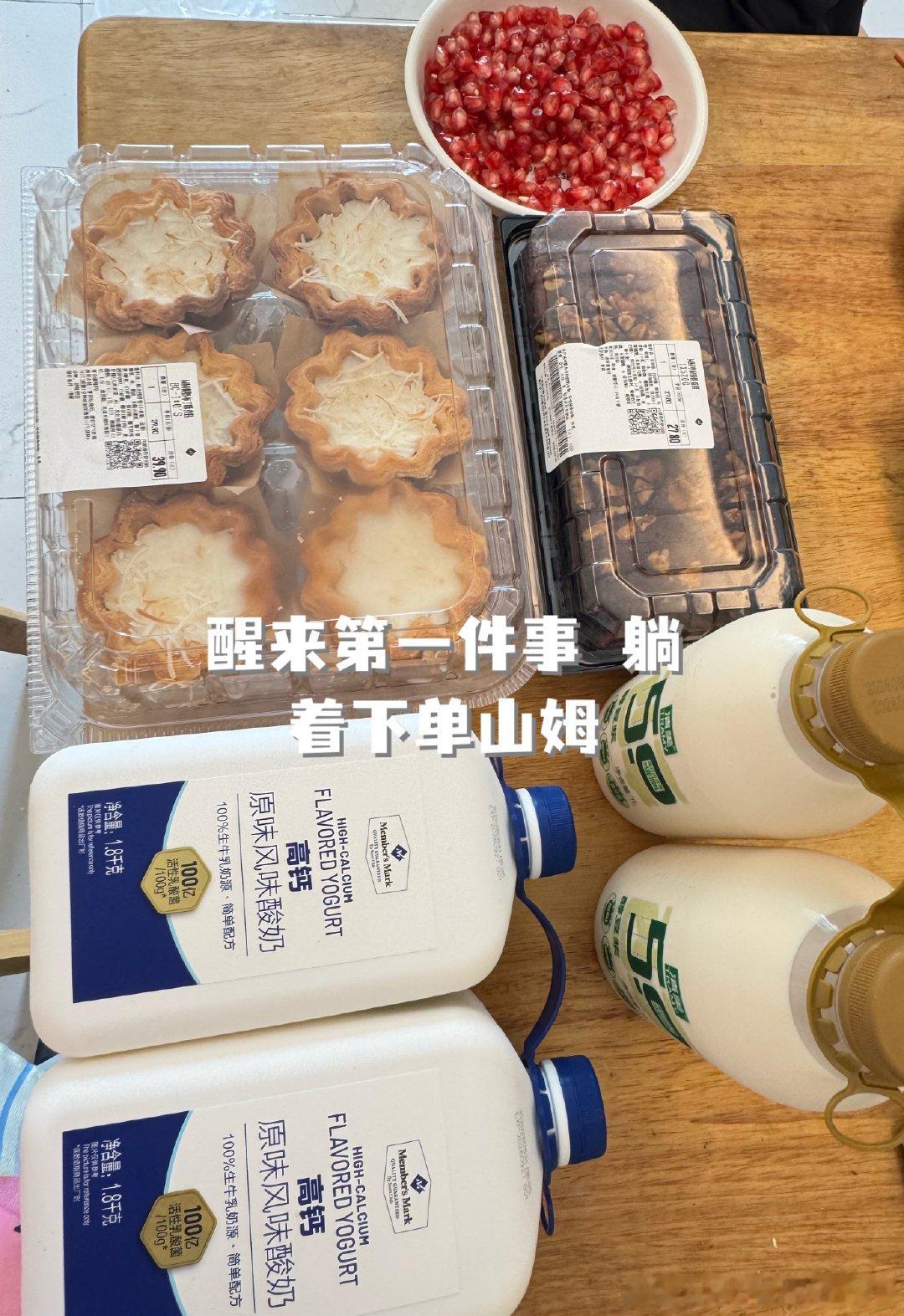 单休的我根本吃不过来[捂嘴哭]山姆来了 宣布减肥失败☹️ ​