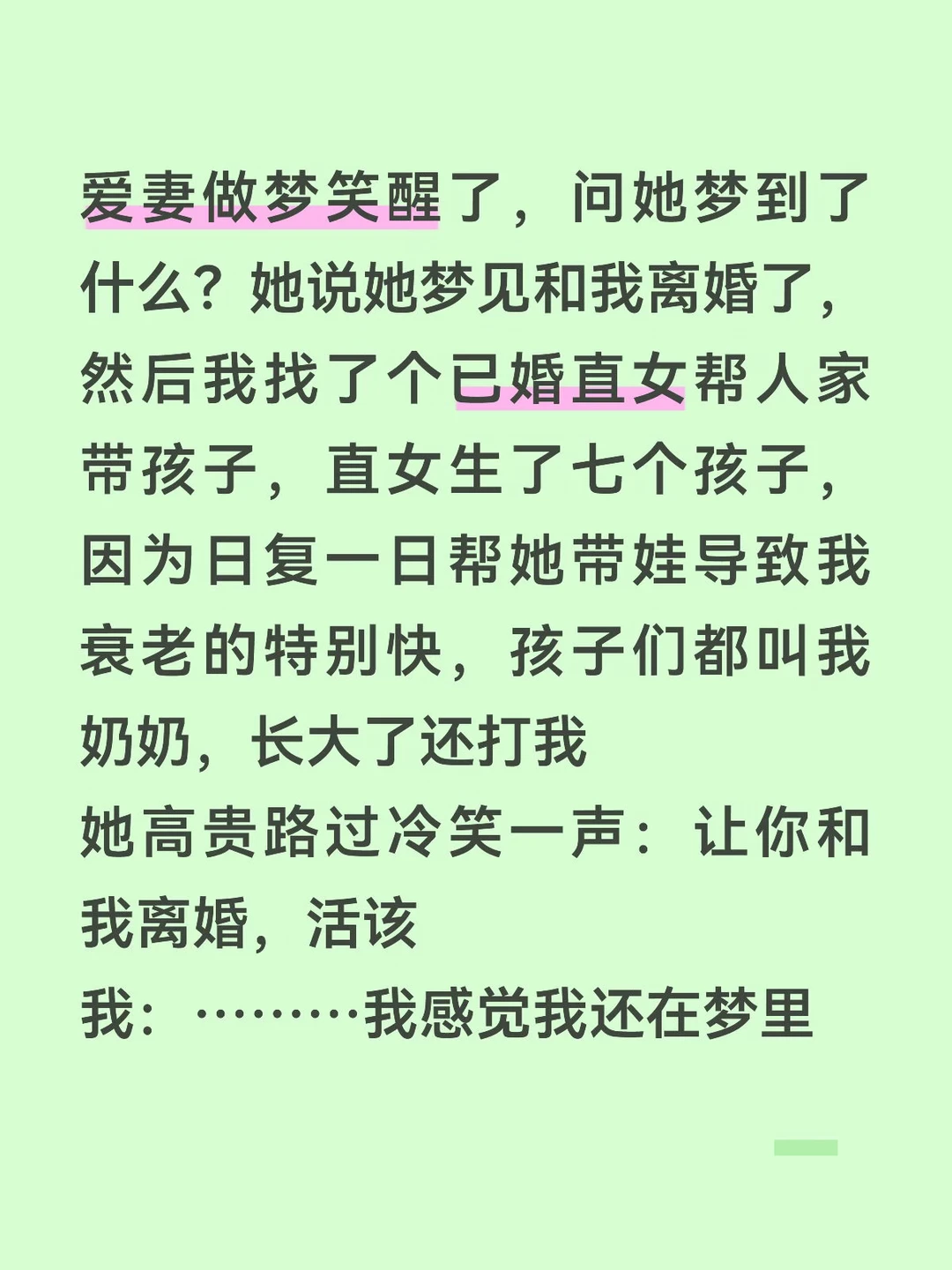 因为我根本就不喜欢直女