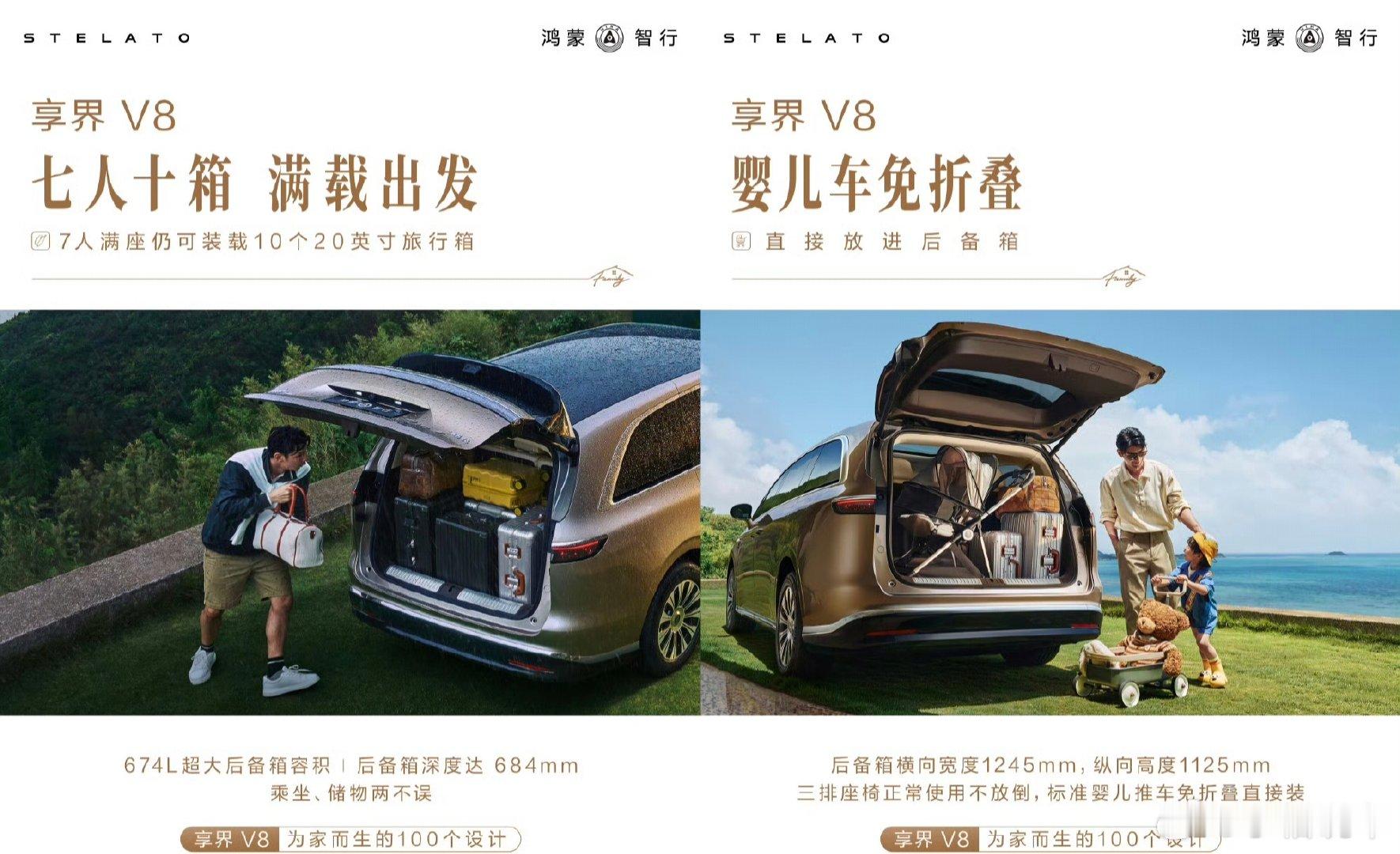 #余承东称享界V8采用L3架构设计##鸿蒙智行发布会# ​享界V8开启预售，预售价32.98万起～
你觉得这个价位怎么样？国庆看看怎么个事 ​