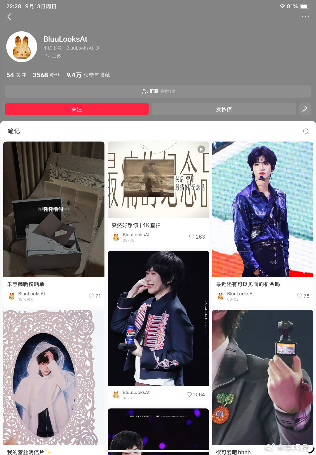 这个吸粉能力。。即便是百事音乐节只有十几分钟的 也能吸到粉 太厉害了志鑫 ​