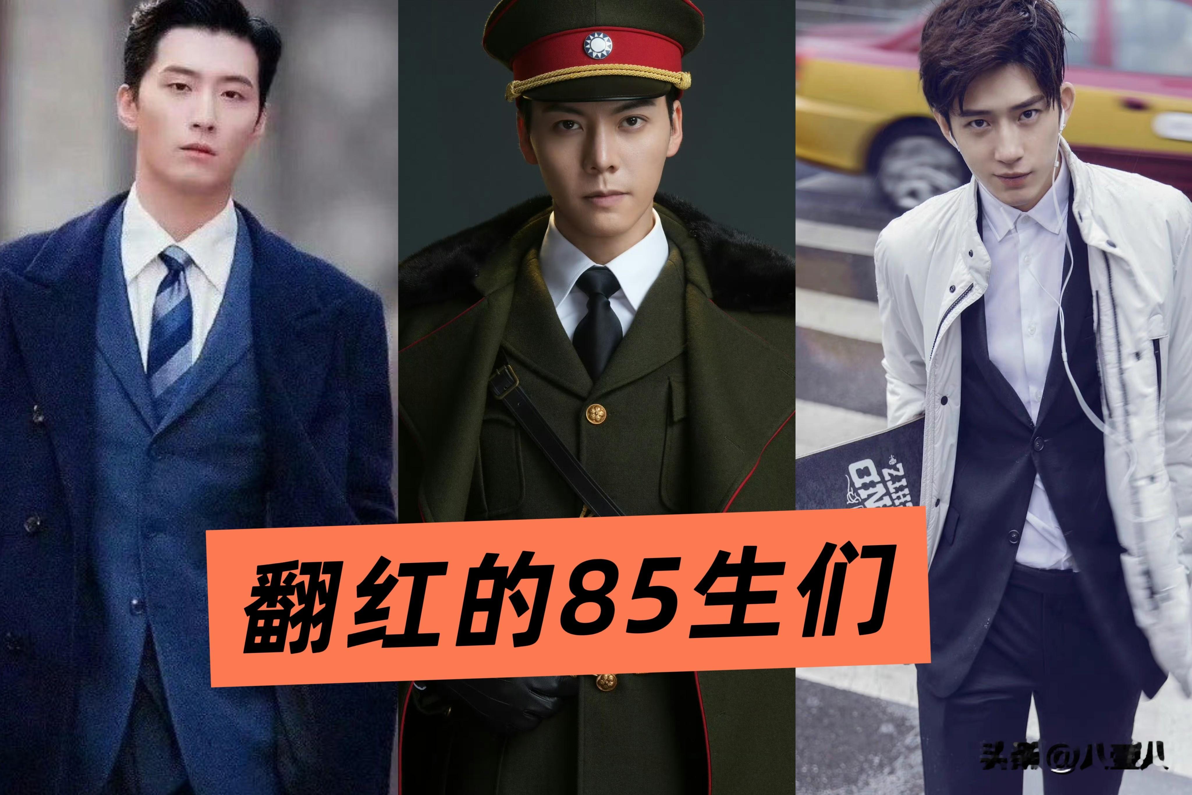 听说85生这几位再度出圈了。
他们是窦骁，井柏然和陈伟霆。

窦骁凭借《主角》出圈，角色张力拉满；陈伟霆凭《九门》收获大量好评；
井柏然在《早春晴朗》里的精英人设让人眼前一亮。
 
同样是中年男演员，
有的人停滞在流量时代，
他们沉淀过后再度翻红。

荧幕上打磨出彩角色，业务能力扎实，
演技撑得起人