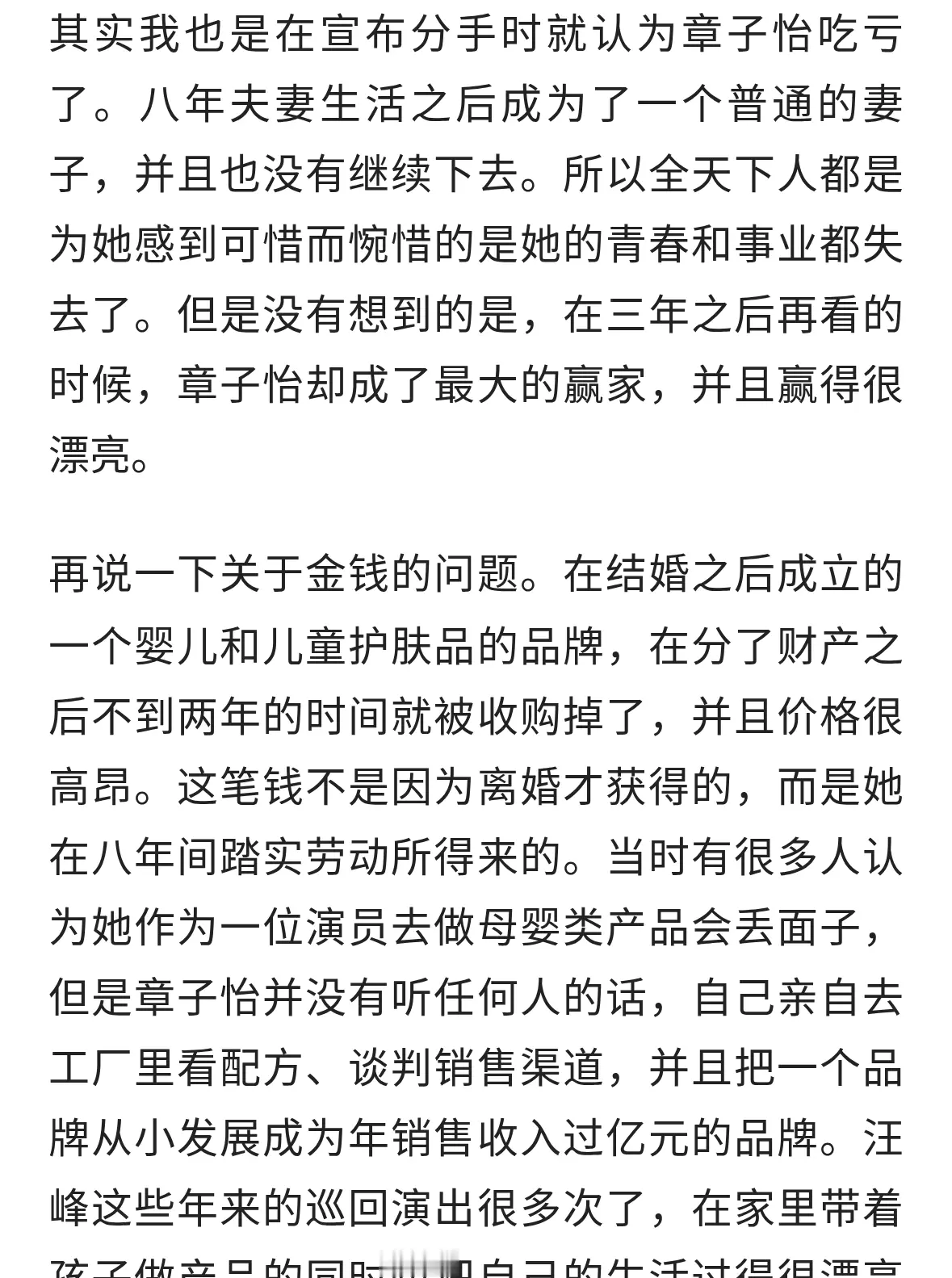 章子怡离婚三年后逆袭：从家庭主妇到事业高峰的蜕变