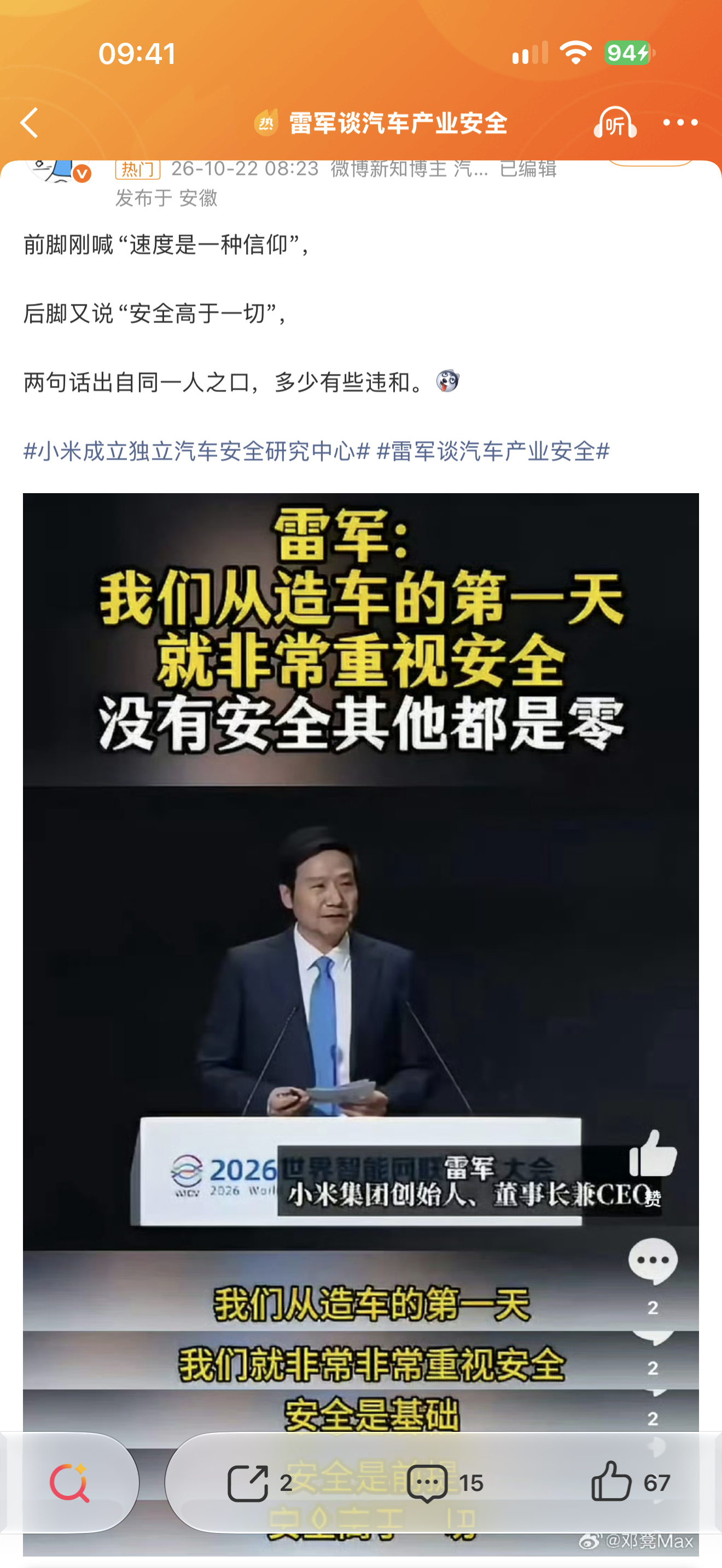 #雷军谈汽车产业安全#矛盾吗？引用评论区一句话：“对于菜鸡来说，速度和安全确实是矛盾的。”
车企说的‘速度是一种信仰’，主体是车。
‘驾驶者要有敬畏之心’，主体是驾驶员。
锋利的菜刀在技术烂的厨师手里会切手，在罪犯手里是凶器，在普通人手里只是做饭工具～
所以，回去问问你伟大的父亲
“那 ​