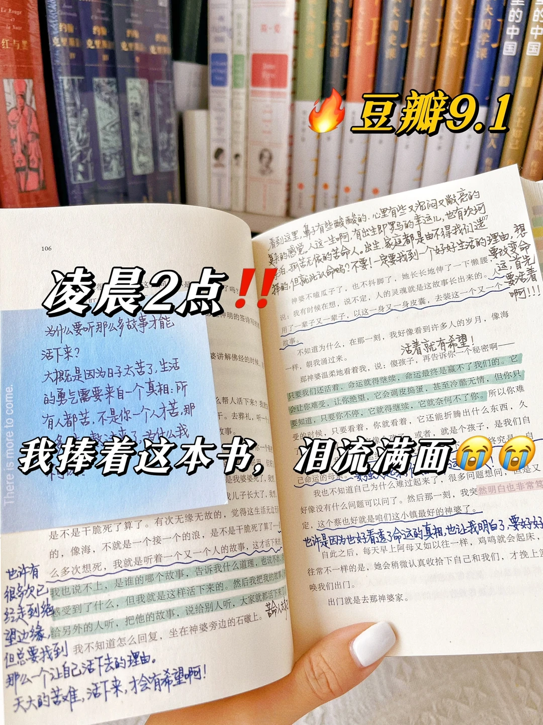 含泪推荐😭要怎样才能让更多人看到这本书‼️