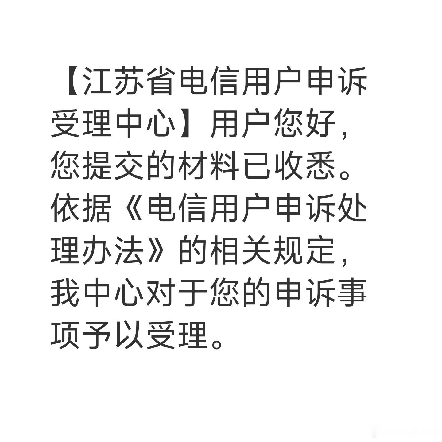 9月14日下午2点13分接到徐州移动客服的电话，与来电的徐州移动小妇女客服畅聊六分钟。我投诉的是邳州移动违法向雇佣的外呼公司泄露我的个人隐私，徐州移动回复的是我提供的号码不是它们的员工号码，整个回复驴头不对马嘴，真想不通徐州移动是从哪里找来的沙币员工！

请邳州 ​