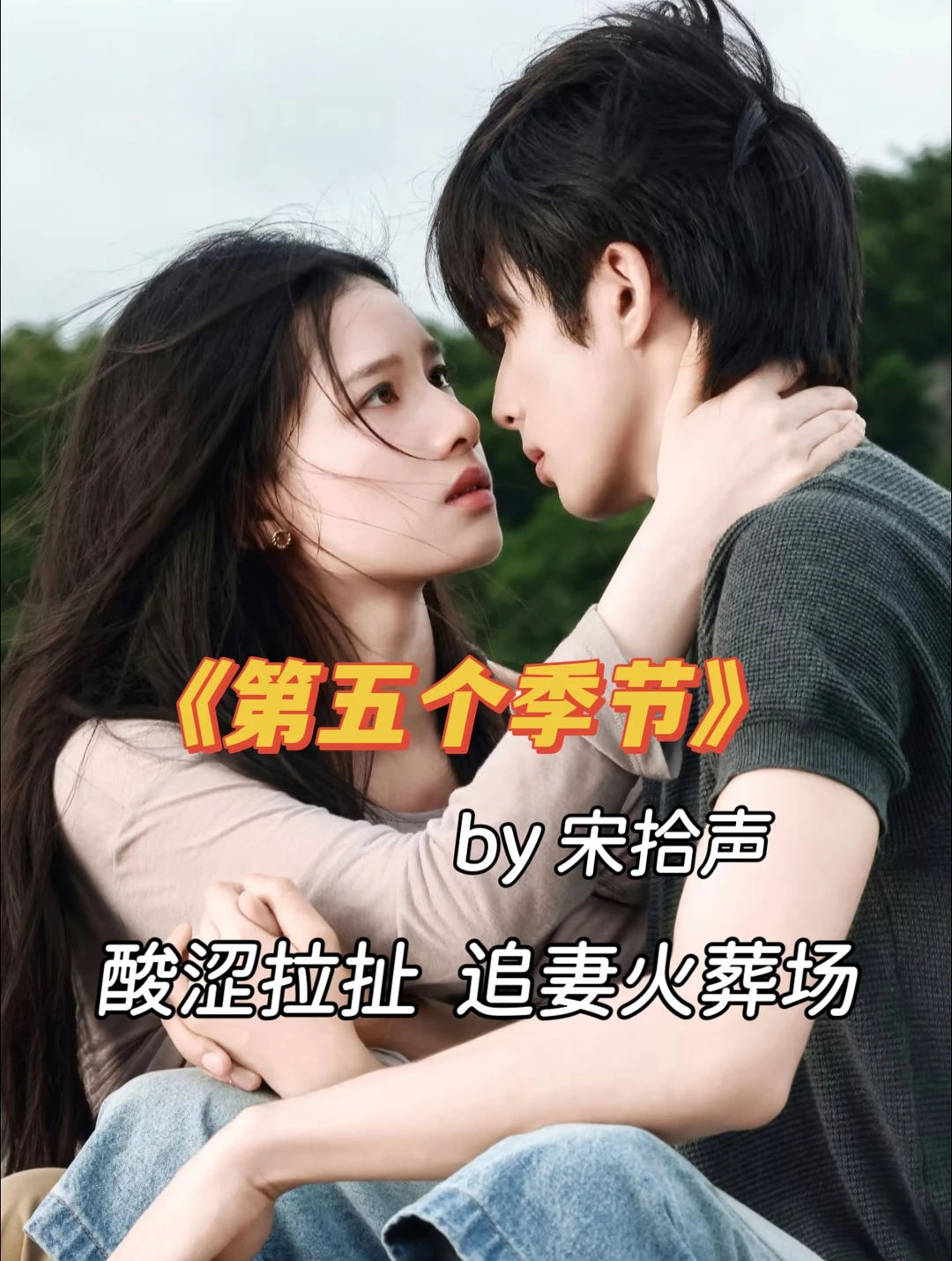 对抗路情侣越吵越爱，毒舌男主为爱低头