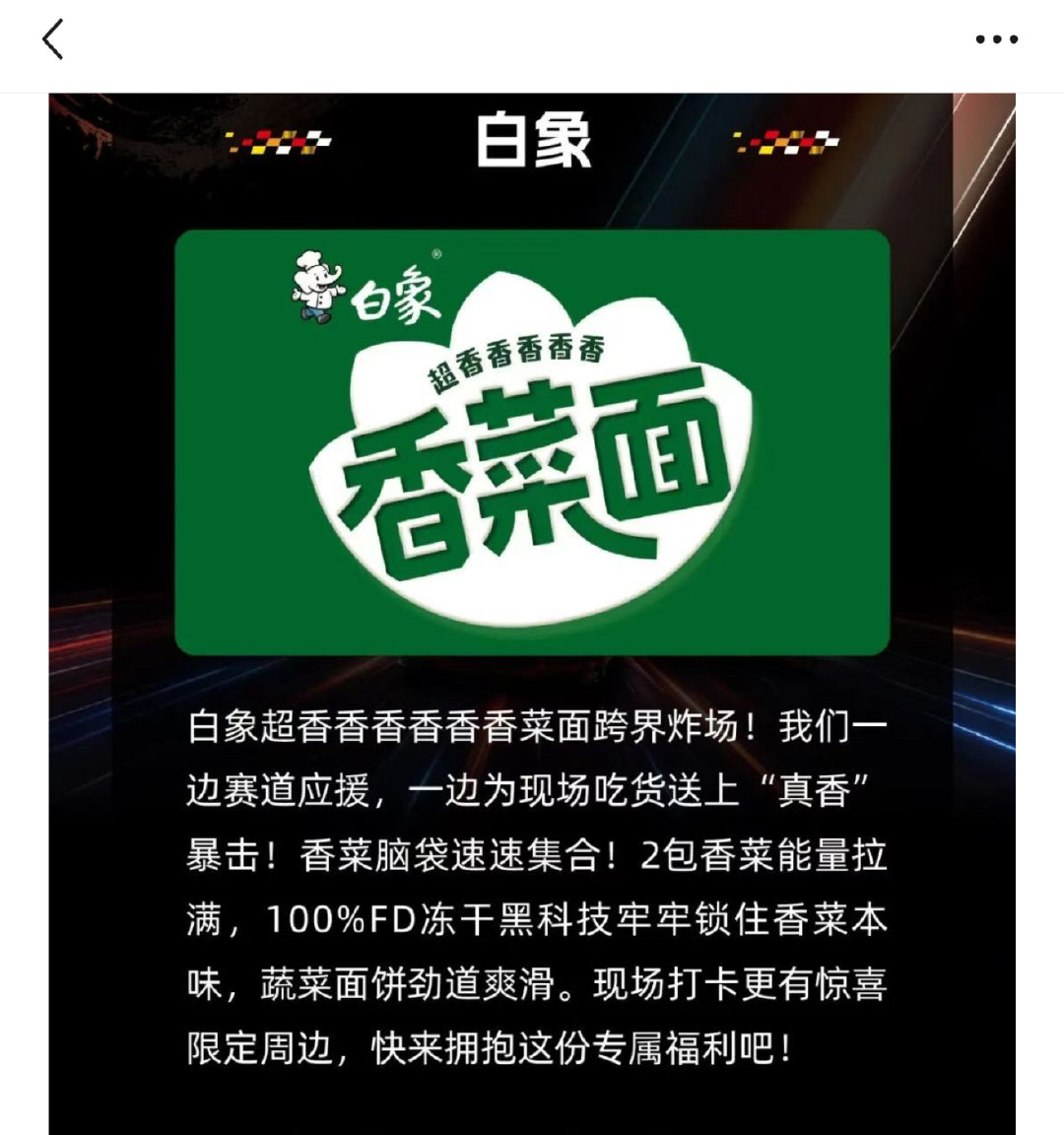 上海8小时耐力赛商务王又带着他的n个赞助去赛车啦🏎️ 大家主打一个吃好喝好玩好穿好还保护好嗓子[馋嘴]太贴心啦！#85racing# /#王一博# #王一博[超话]# ​