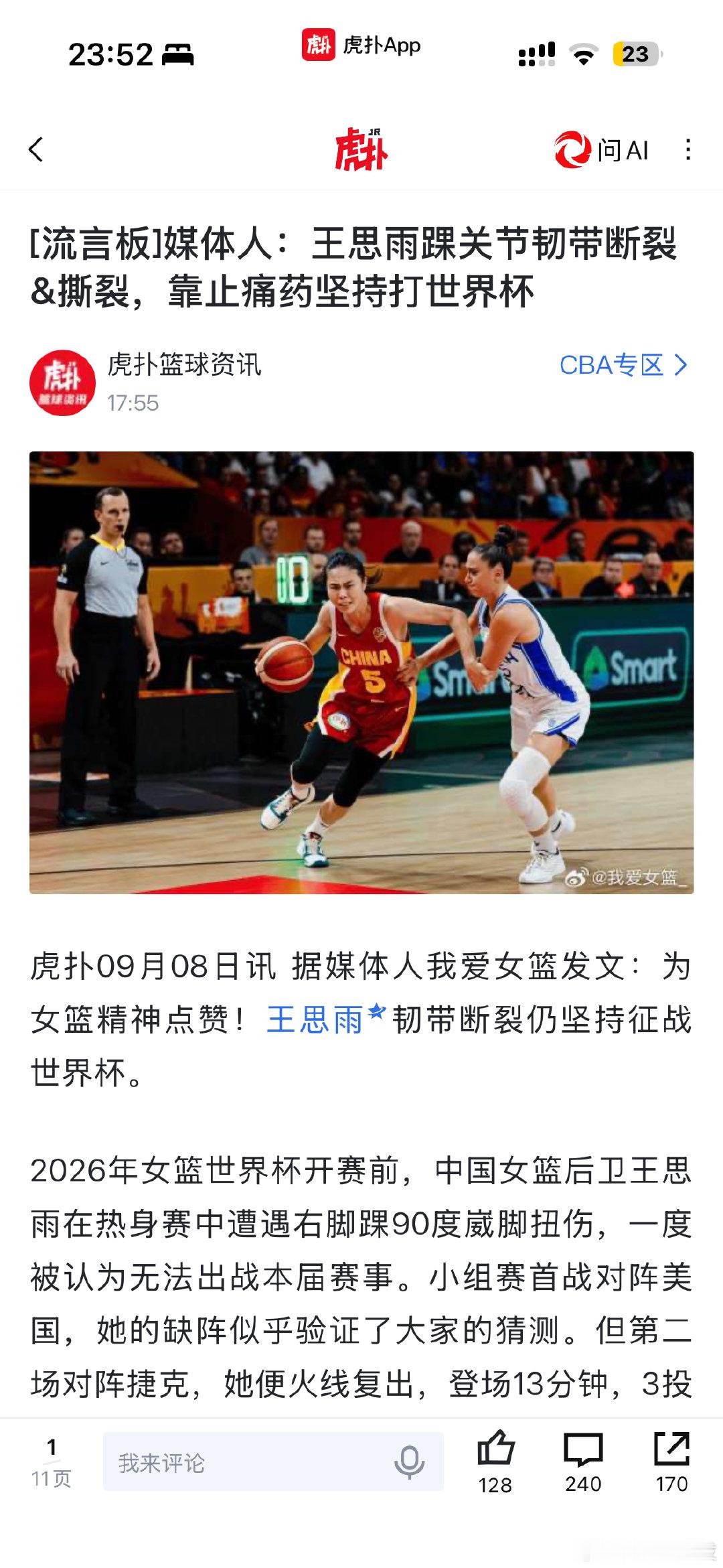 我看谁还喷你[苦涩] ​