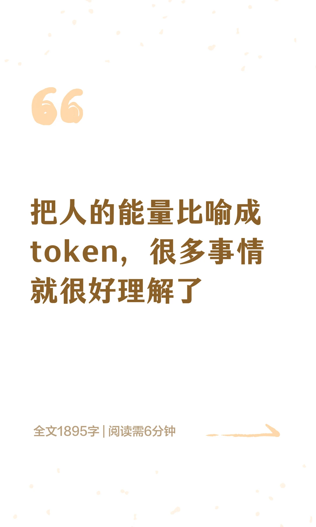 记录一个思考