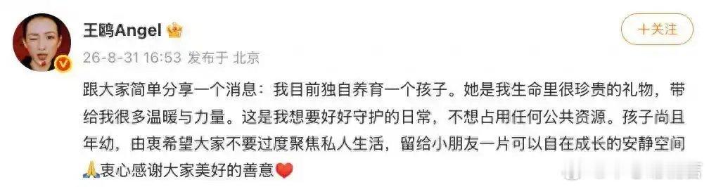 王鸥官宣独自养女！5年纠葛落幕，何九华认女却不认妈，剧情太唏嘘 ​