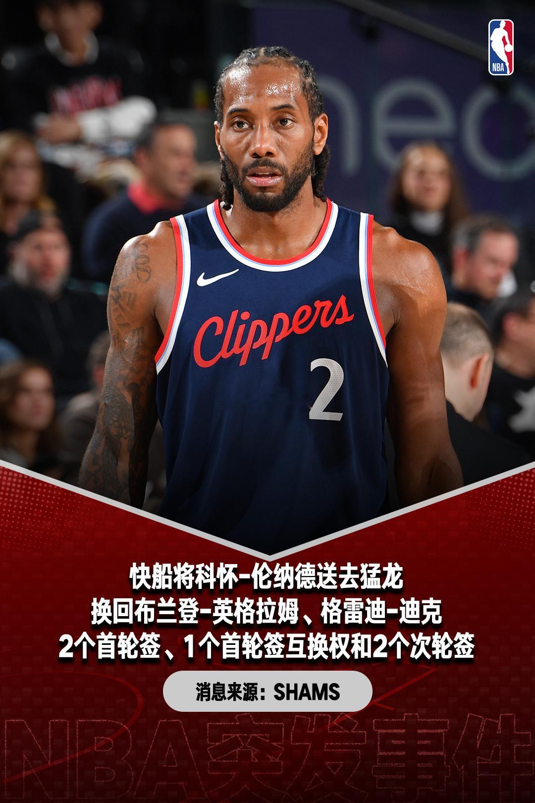 伦纳德本人坚信调查能在训练营开始前结束,自己可以按时加入猛龙参加9月...