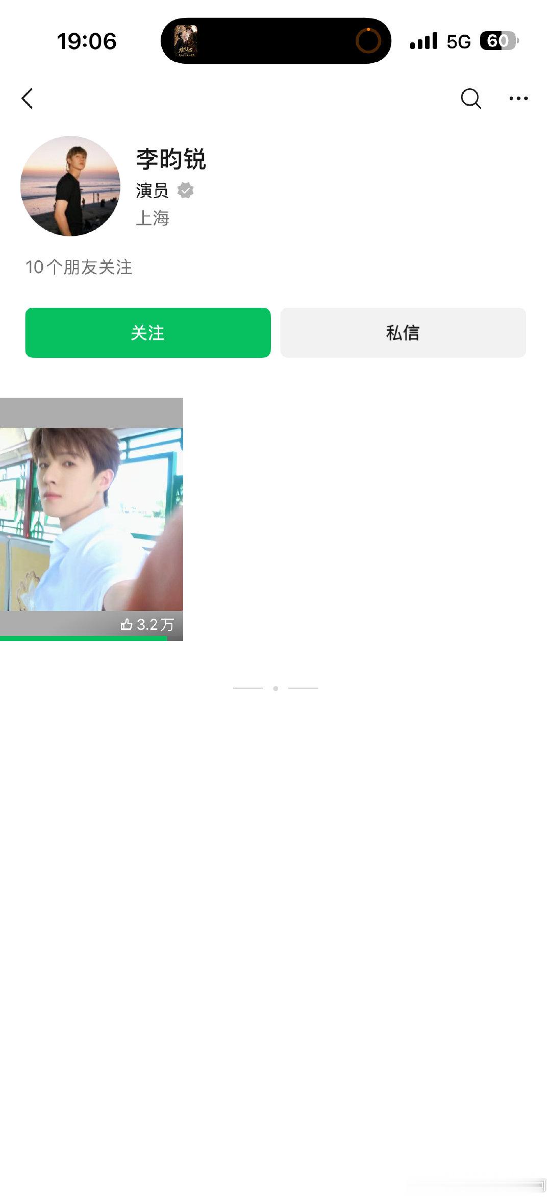 #昀牵孟绕[超话]#  [doge]#昀牵孟绕# 
老豹入驻视频号了 看来咱们的公主是真的要来了 ​