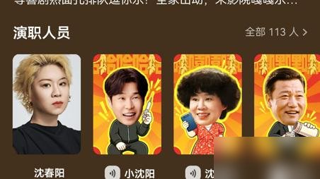 小沈阳零片酬，把老婆沈春阳推上导演椅，这片子居然成了国庆档黑马。
《什么意思夫妇》开分6.4，吐槽声一片，说像加长版小品，李晨最后出来那下，生硬得全场尬住。但架不住三十多个喜剧熟脸往里堆，贾冰、魏翔、许君聪轮番上，笑点管够。
最狠的是刀郎，重制了《手心里的温柔》当片尾曲，MV直接放小沈阳两口子二