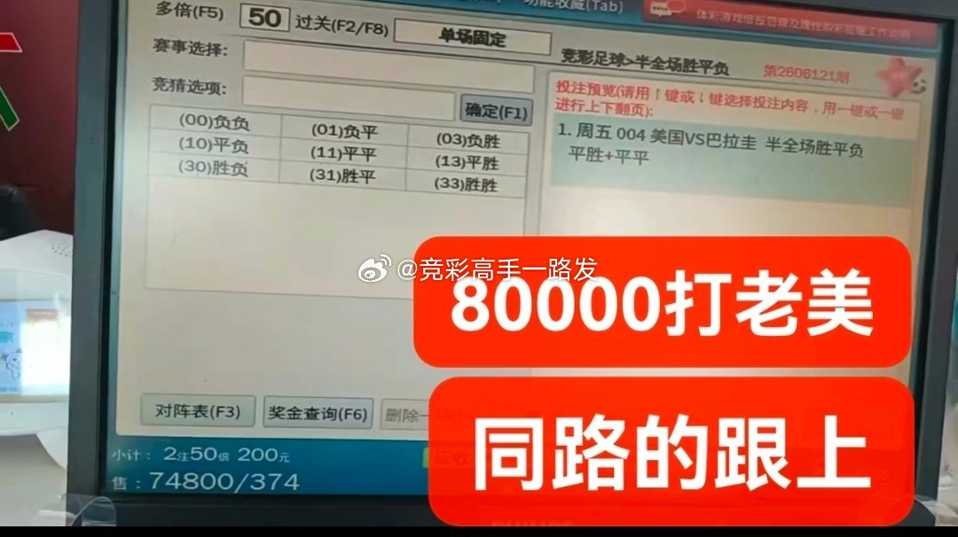粉丝找我打8W ​​​
