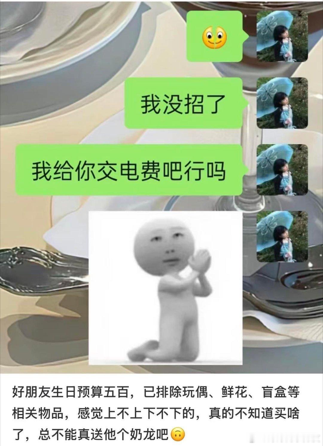 #年轻人开始不买虚的了#告别华而不实的礼物，过日子讲究实在，上美团闪购置办水果零食和日用品，心意看得见摸得着 ​
