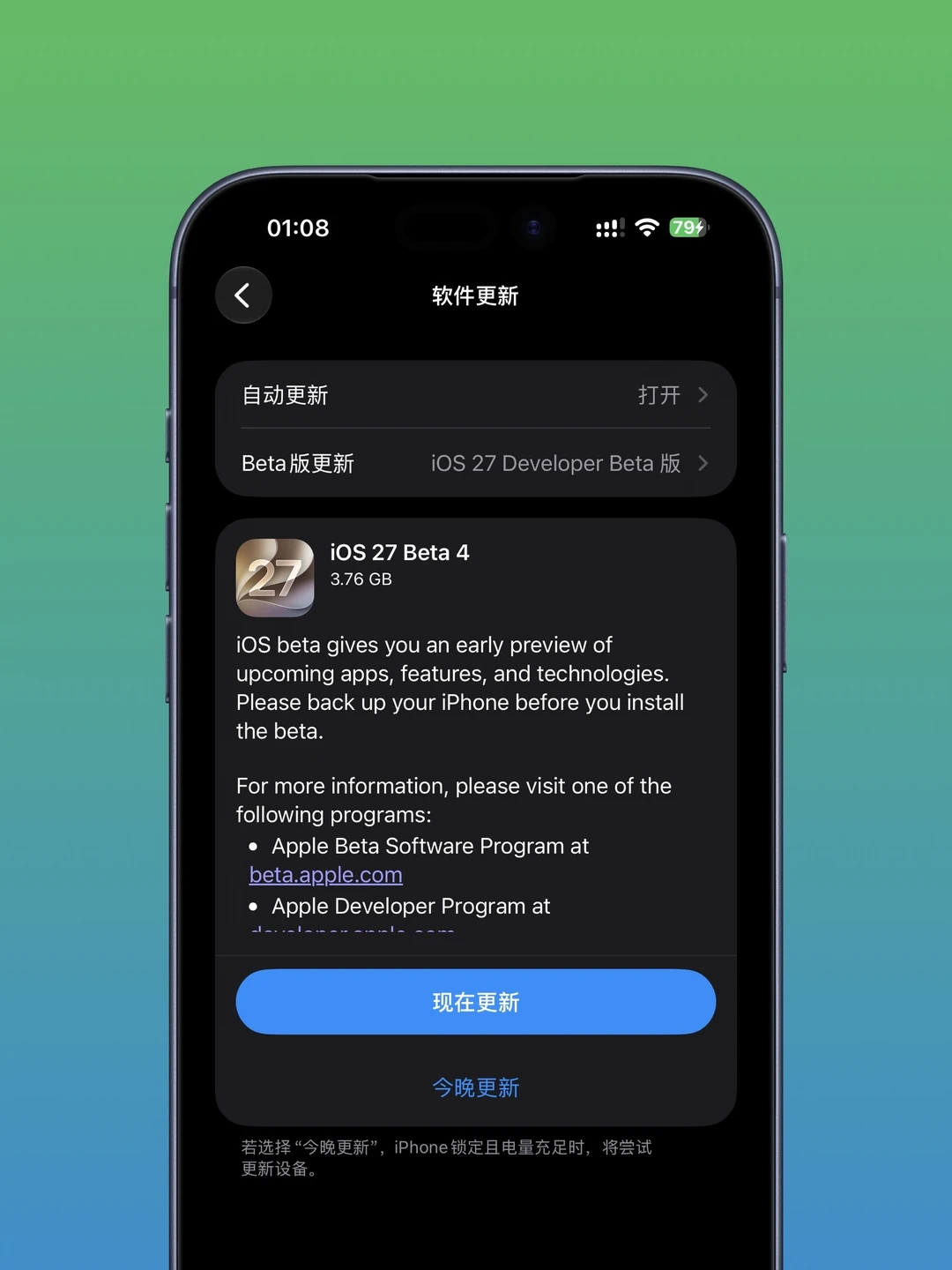 iOS 27 Beta 4到来，暂无AI