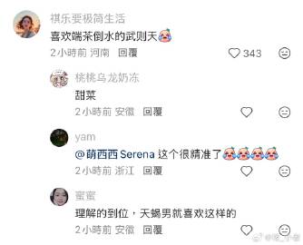 薯人帮黄晓明总结的理想型（他说很难接受比自己强的女孩