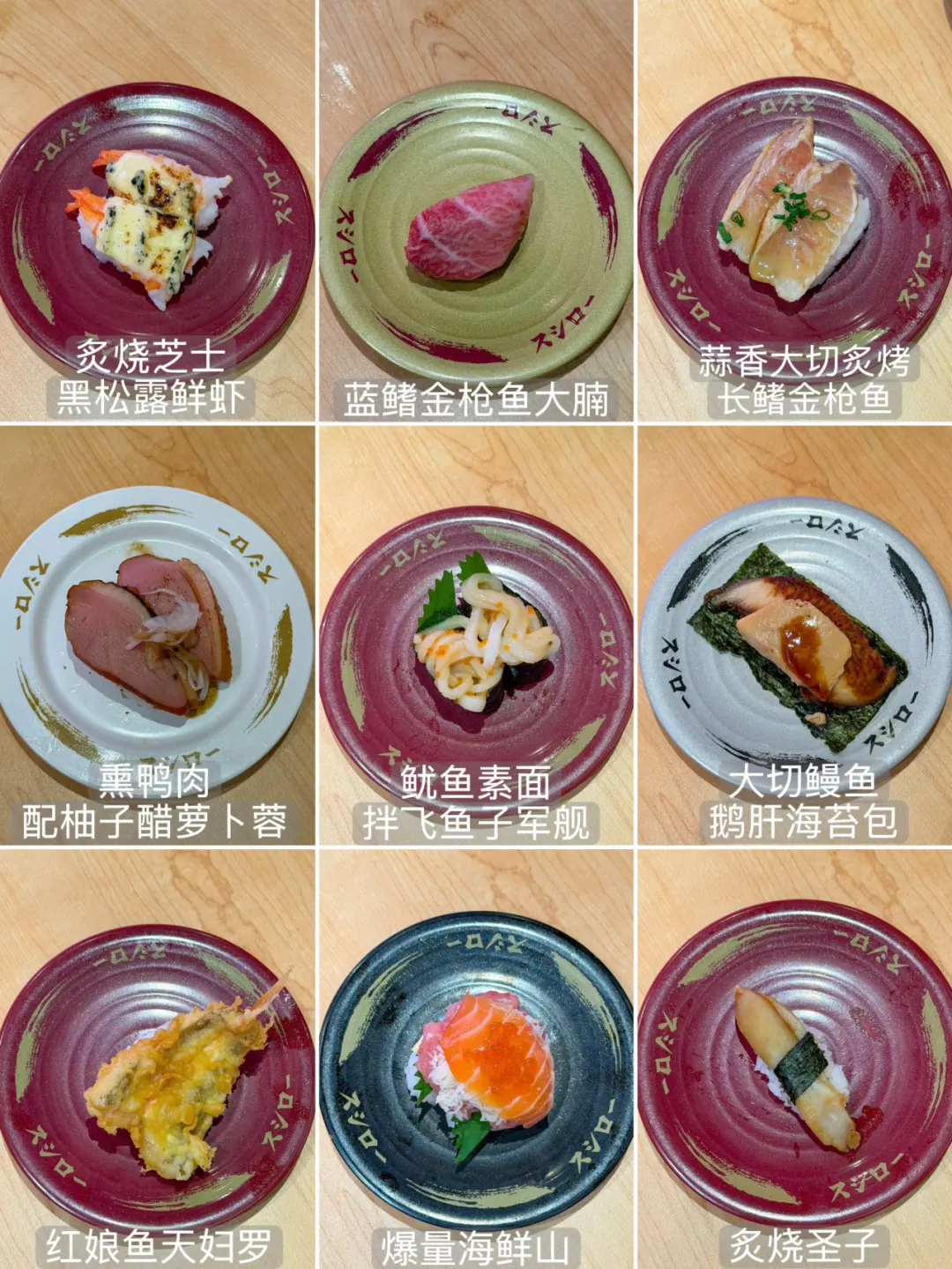 寿司郎5️⃣周年｜9月新品点单攻略✨