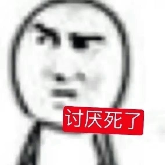 来点表情包