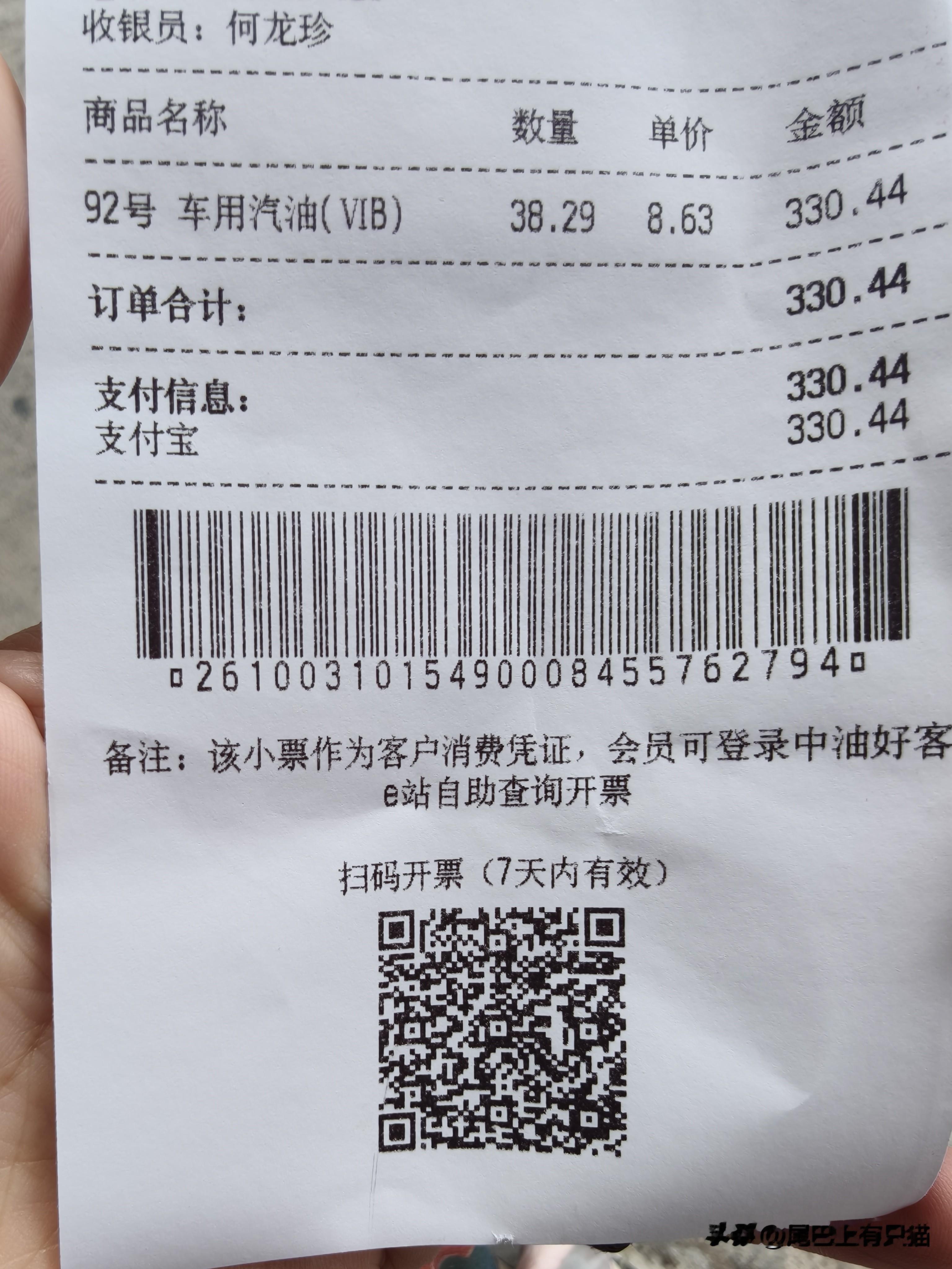 油车会被电车代替吗？
每次加油都不太看油价 ，都是直接加两百或者加满，给钱就走了。

今天看了下，原来油价快到9元了。怪不得国庆出去玩了几天，单加油就用了800多块。

如果油价一直往高走，或者停留在这个水平，对开油车的人来说，油费是一笔挺大的开销。

每次坐电车都会头晕，我对电车其实是不感兴趣的，