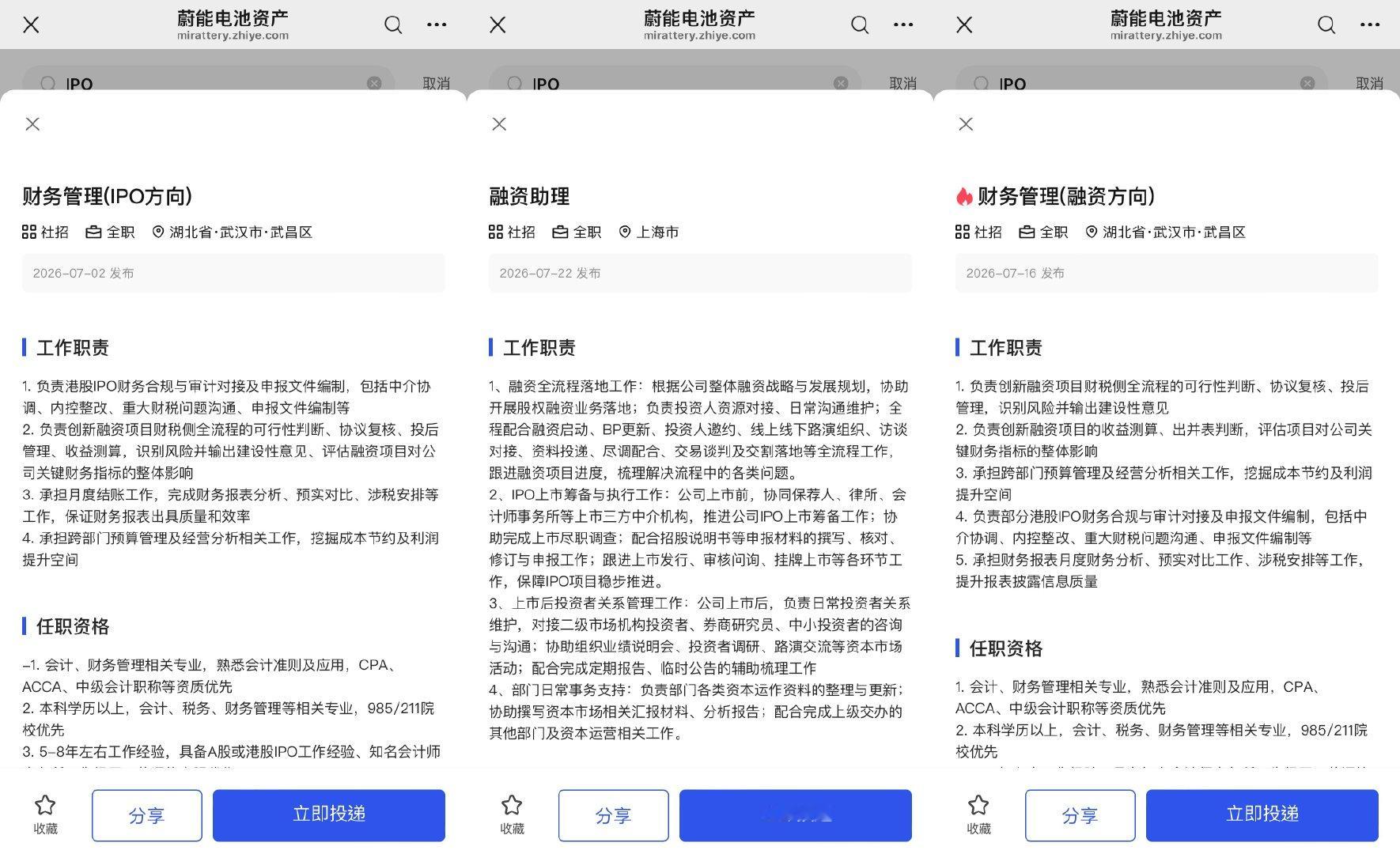 在蔚能官网招聘信息中发现: 
蔚能正计划去港股 IPO 上市；

近一年蔚能通过各种渠道融了不少钱，
但还是欠蔚来不少采购电池包应付款，

原因是蔚来热销带动 BaaS 资产规模，
ABS/ABN/融资速度赶不上资产增长，

港股上市主要作用也是为了融资拿钱。
#蔚能##蔚来##新能源汽车# ​