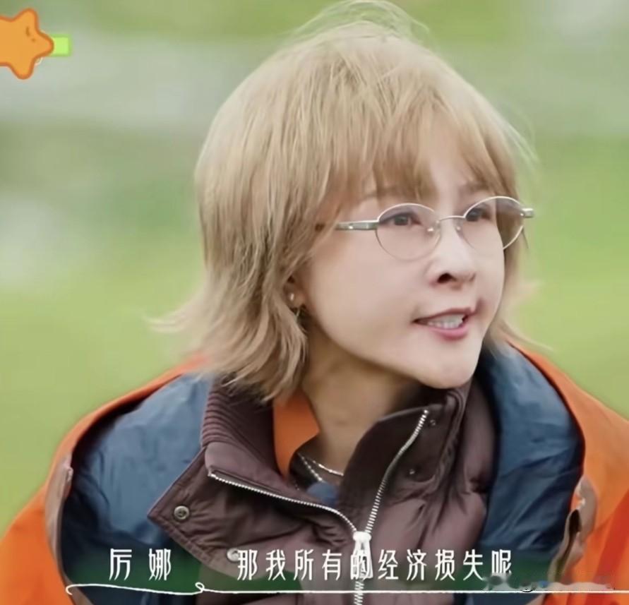 在综艺《后会友期》里，06超女长沙赛区出身的厉娜和许飞同台对峙。二人昔日关系要好，还曾同属一家公司。厉娜情绪激动，眼底积压近二十年的委屈不甘，当场质问许飞，提及自己承受的经济损失。厉娜称自己曾把私密心事告诉许飞，认为对方转头告知高层，致使自己事业受挫。但许飞否认告密背刺，觉得指控很滑稽，陷入无法自证